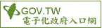 我的e政府